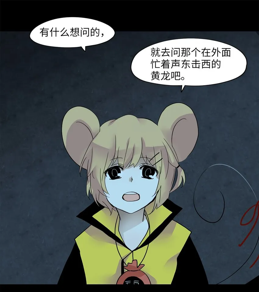 017 狐狸雨（十七） 第15页