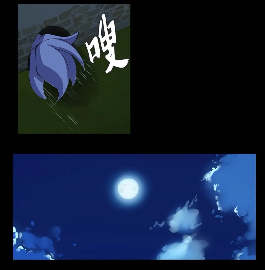 017 狐狸雨（十七） 第21页