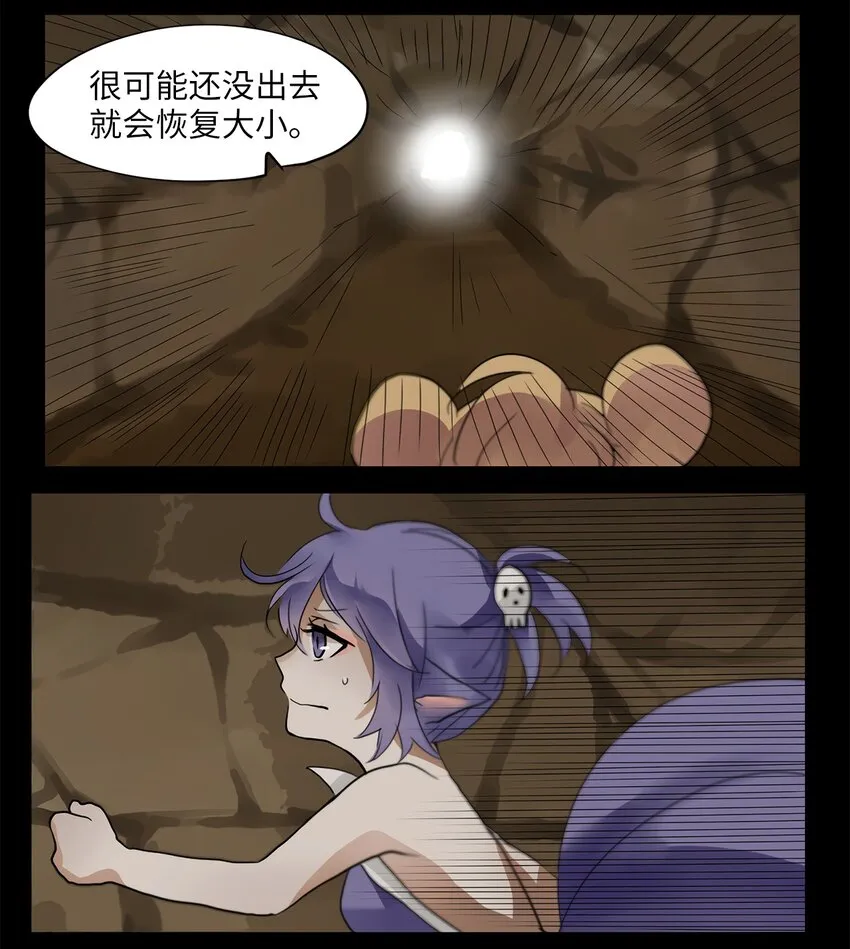 018 狐狸雨（十八） 第3页