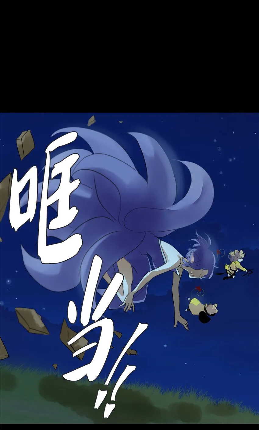018 狐狸雨（十八） 第8页