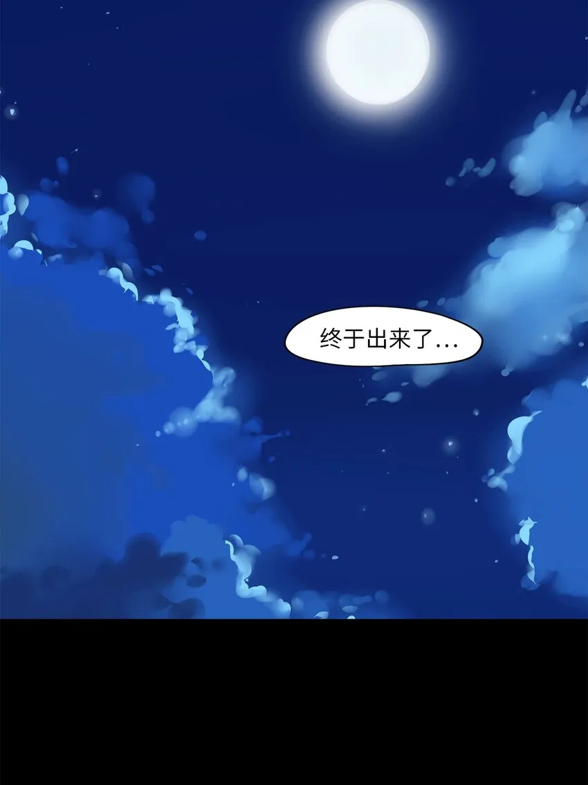 018 狐狸雨（十八） 第10页