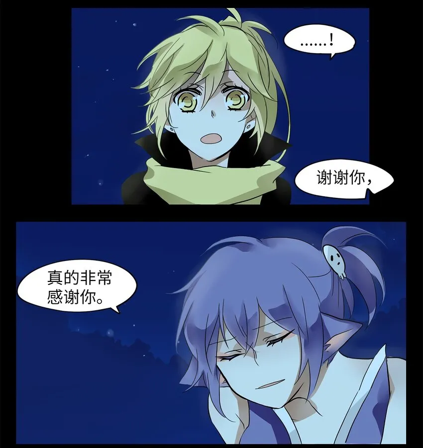 018 狐狸雨（十八） 第19页