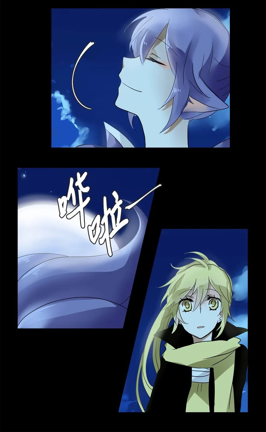 018 狐狸雨（十八） 第21页
