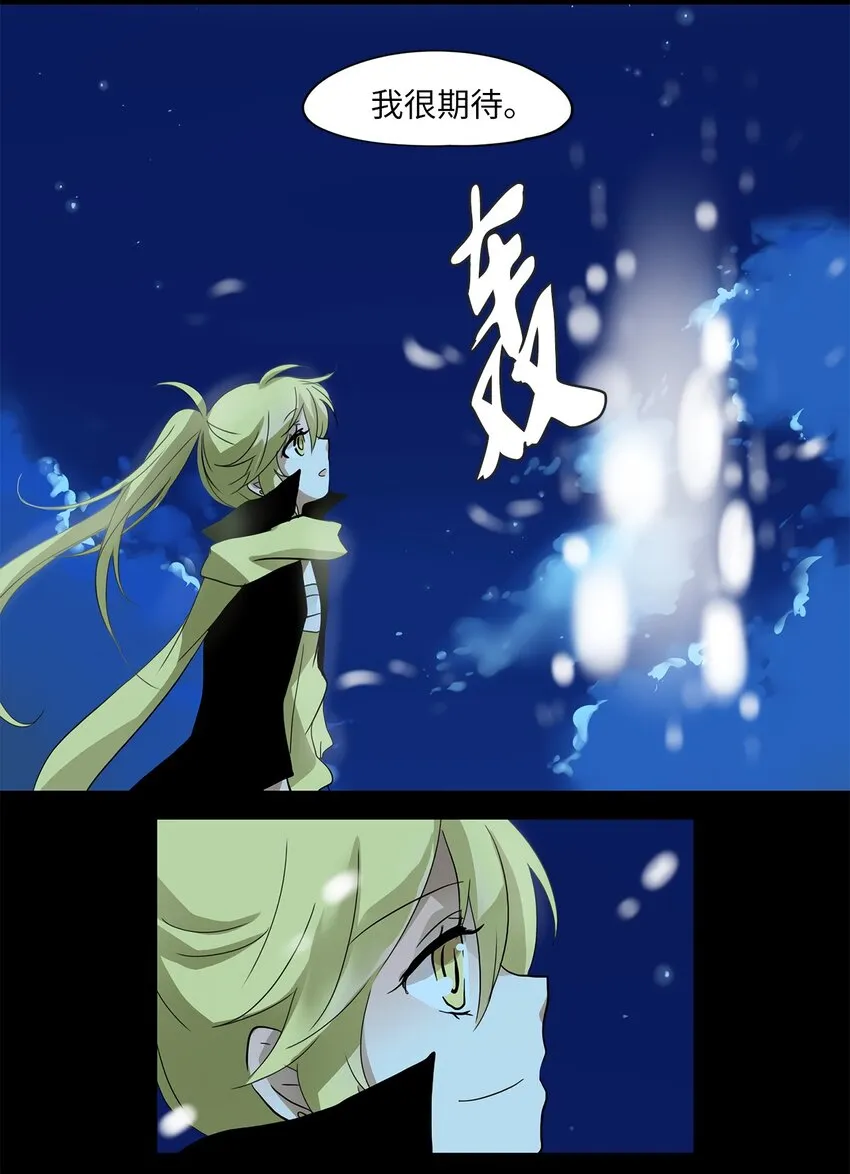 018 狐狸雨（十八） 第24页