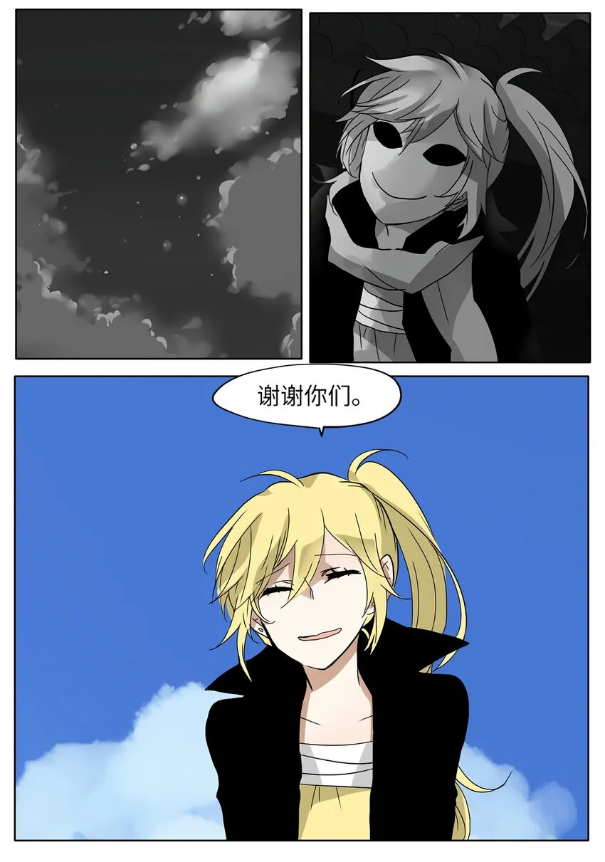 019 狐狸雨（十九） 第8页