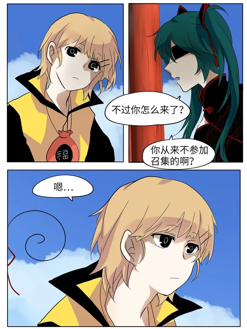 019 狐狸雨（十九） 第13页