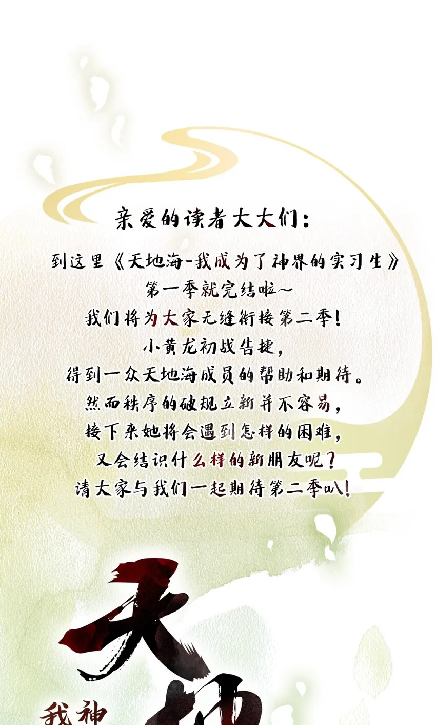 019 狐狸雨（十九） 第21页