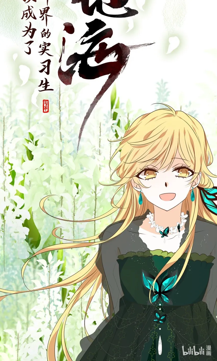 019 狐狸雨（十九） 第22页