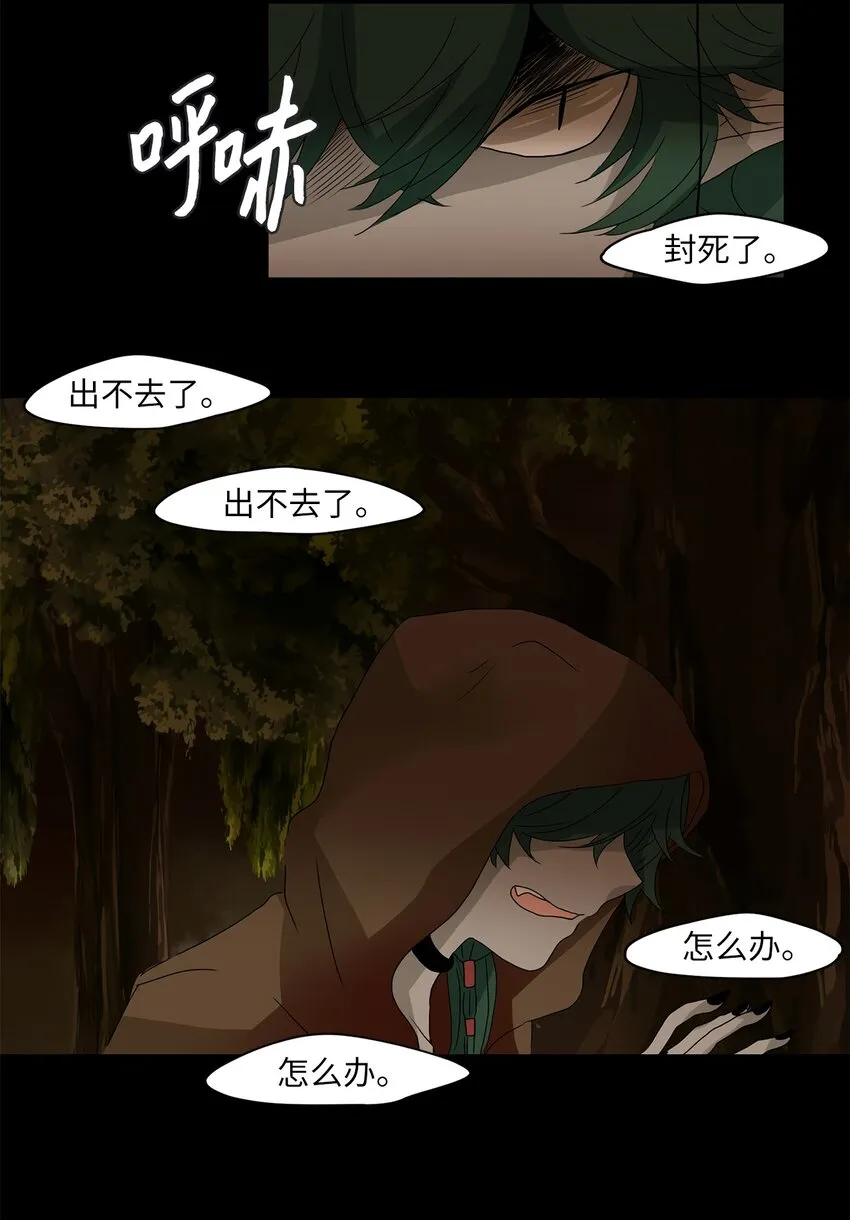 020 山谷回音（一） 第2页