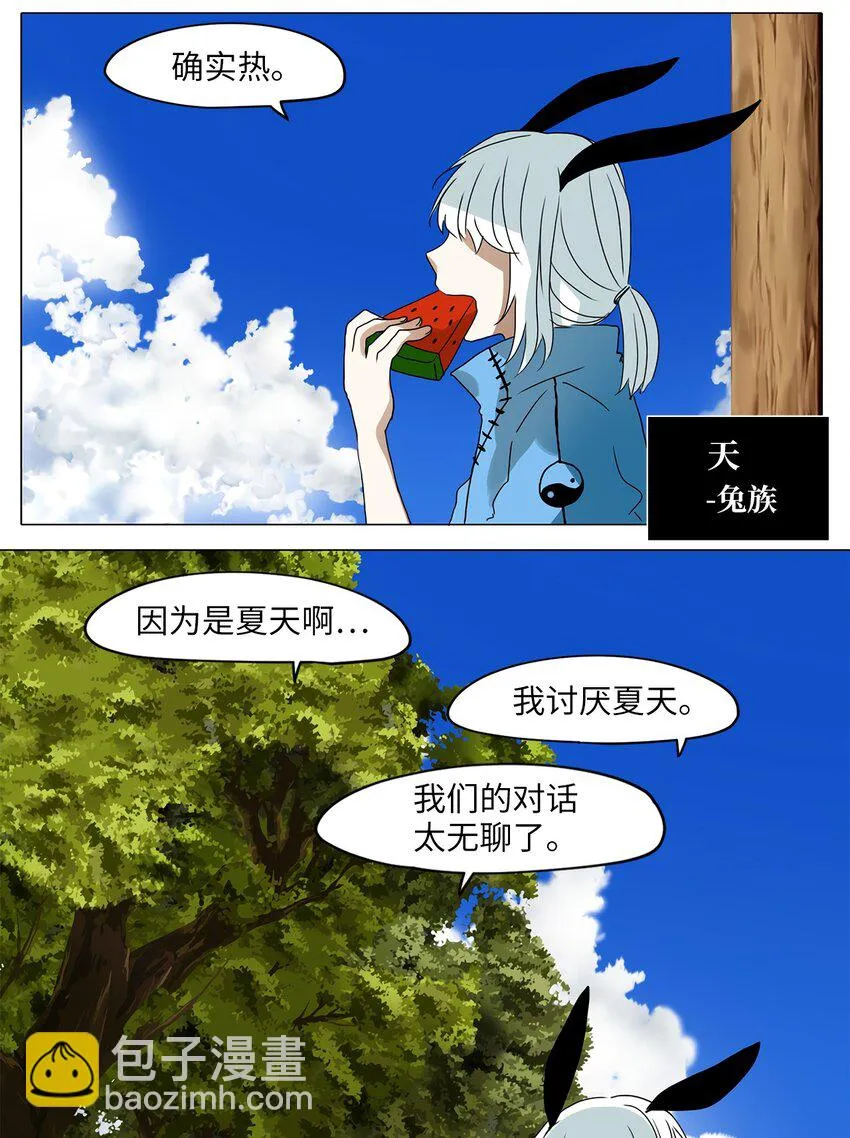 020 山谷回音（一） 第6页