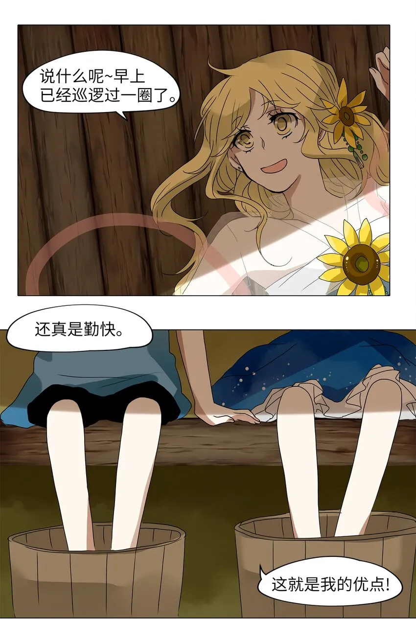 020 山谷回音（一） 第8页
