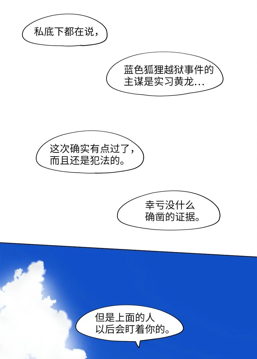 020 山谷回音（一） 第12页