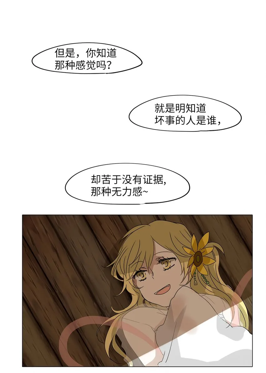 020 山谷回音（一） 第14页