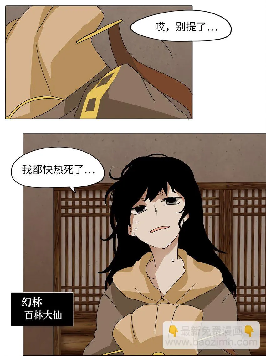 020 山谷回音（一） 第18页