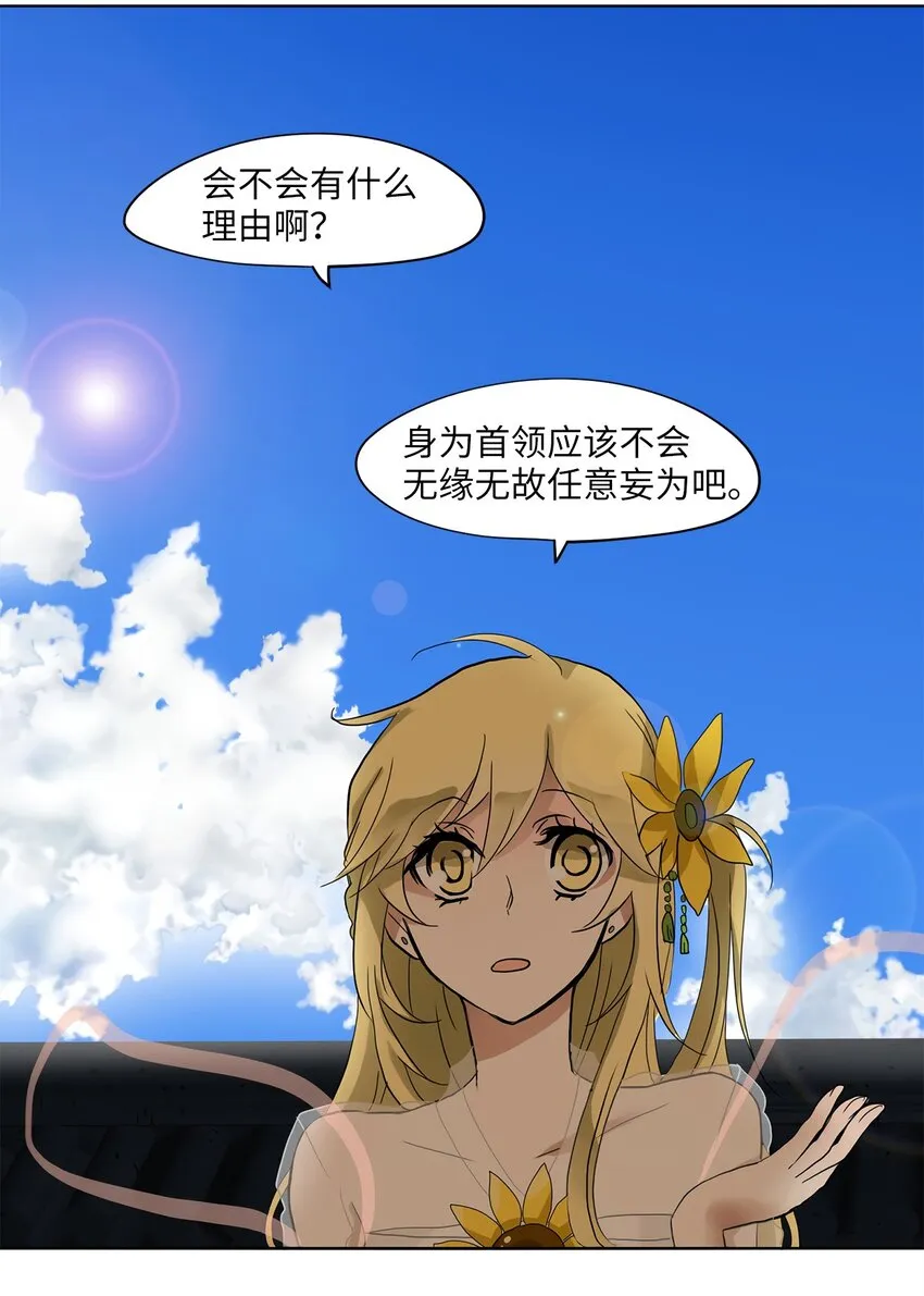 021 山谷回音（二） 第8页