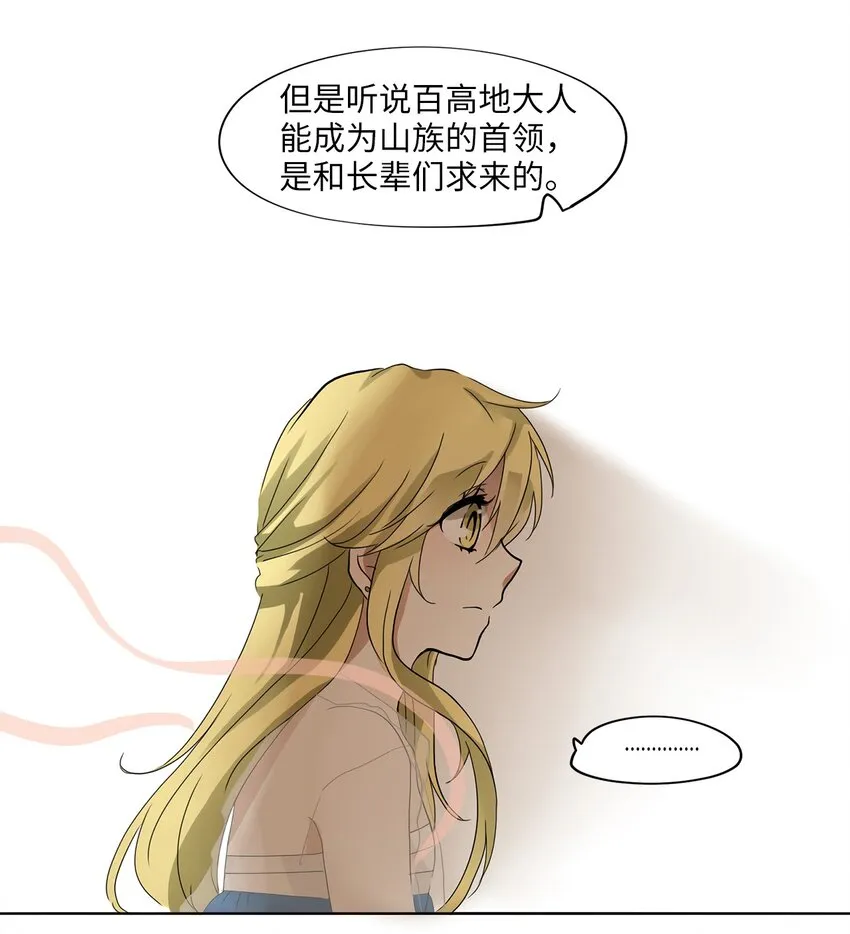 021 山谷回音（二） 第10页