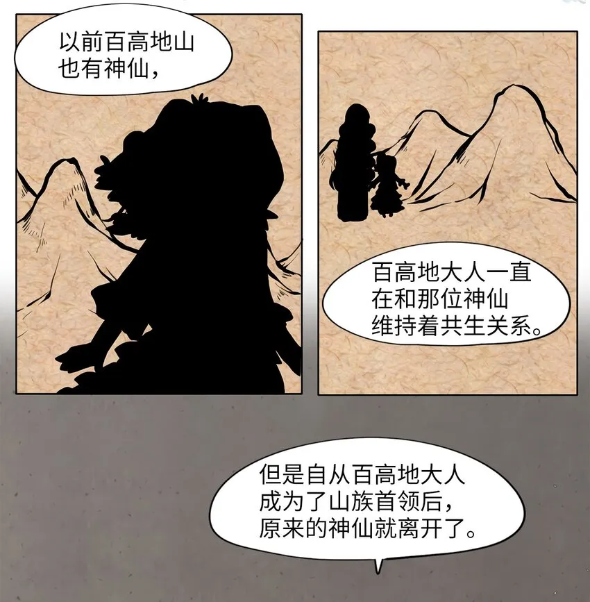 021 山谷回音（二） 第18页