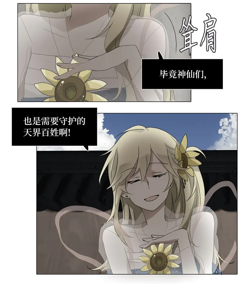022 山谷回音（三） 第4页