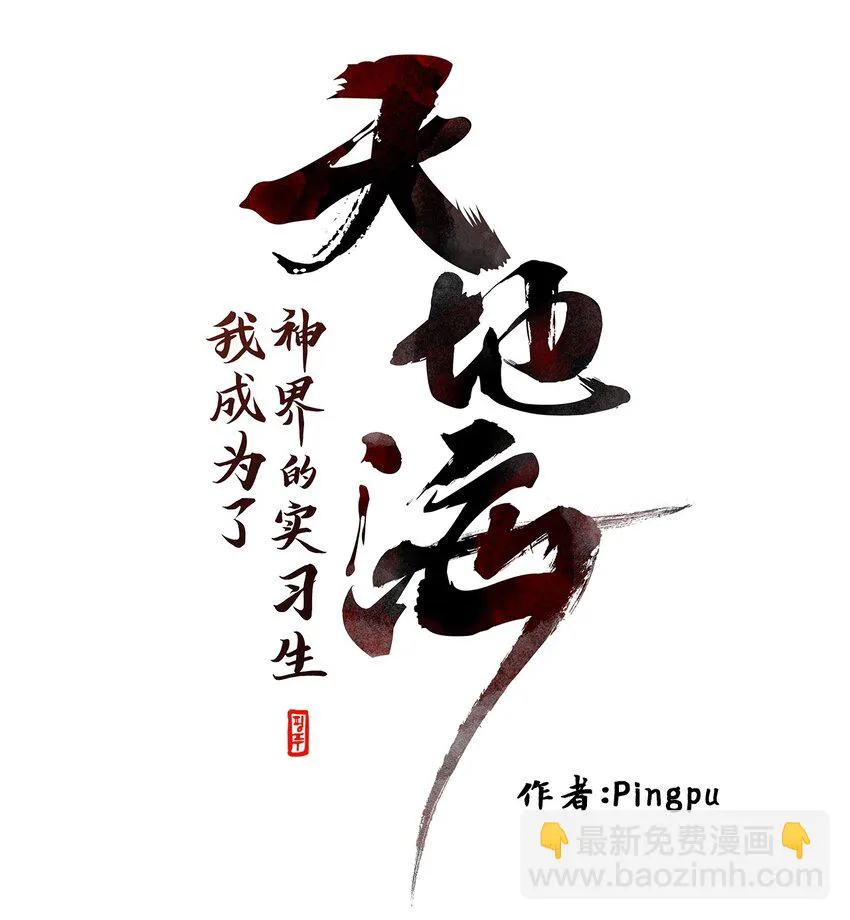 022 山谷回音（三） 第9页