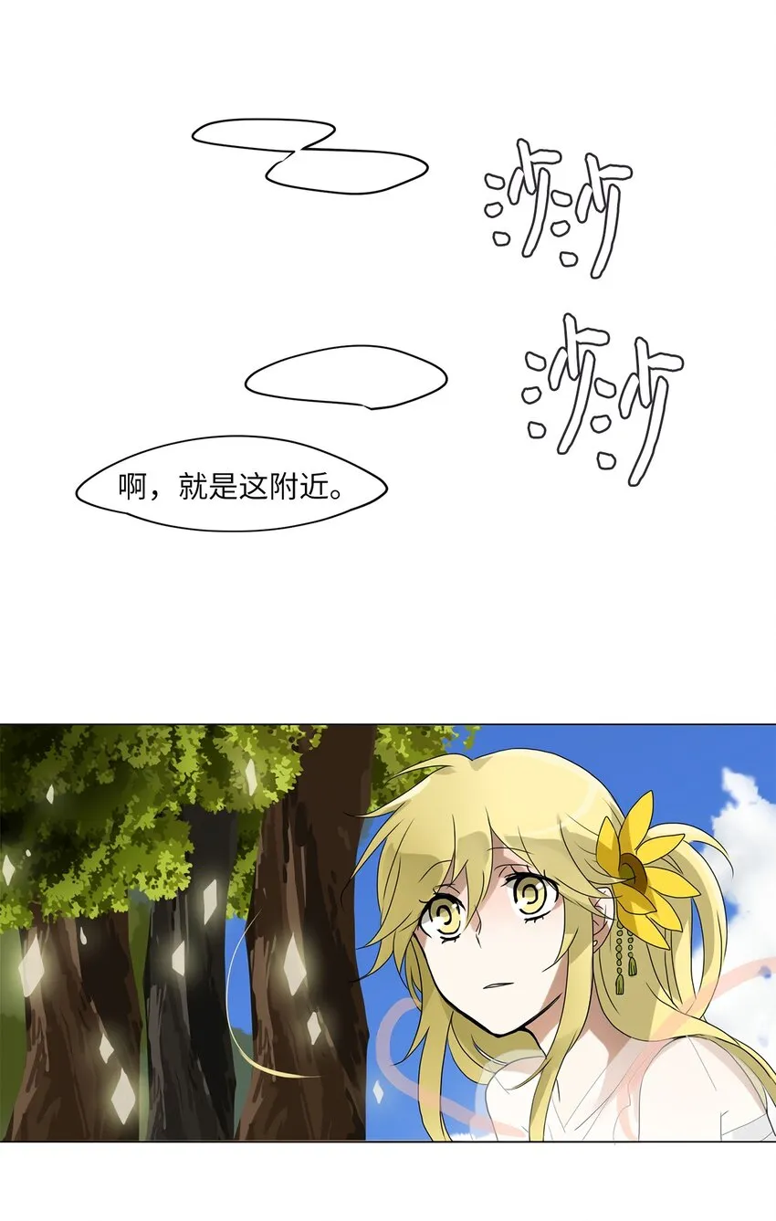 022 山谷回音（三） 第17页
