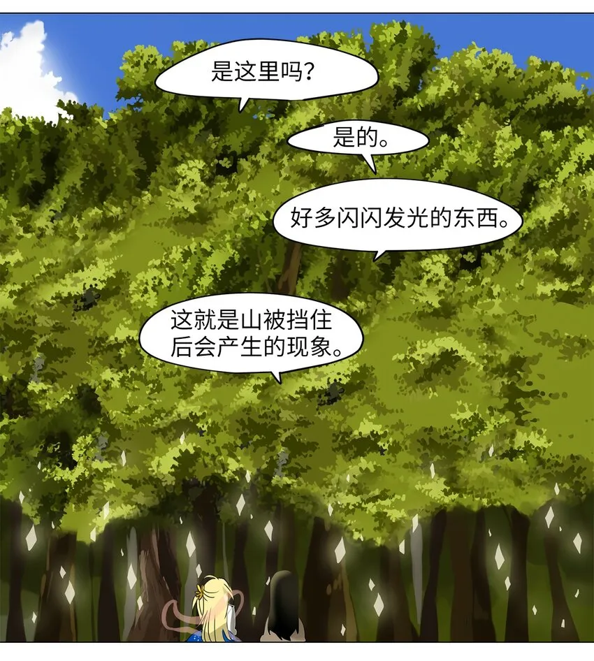 022 山谷回音（三） 第18页