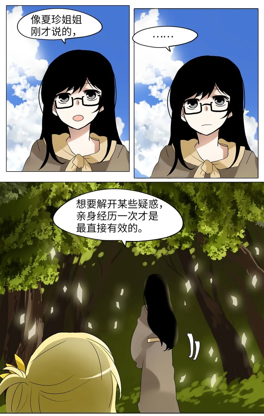 022 山谷回音（三） 第20页