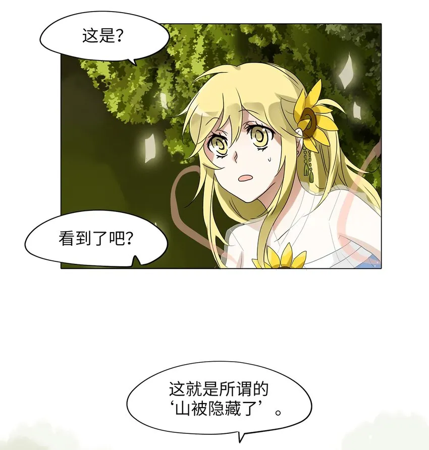022 山谷回音（三） 第23页