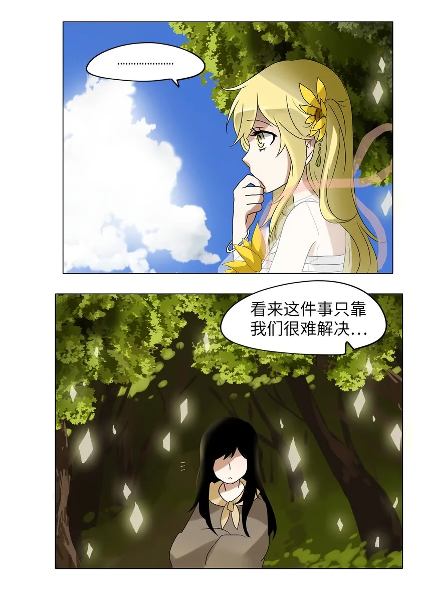 022 山谷回音（三） 第25页