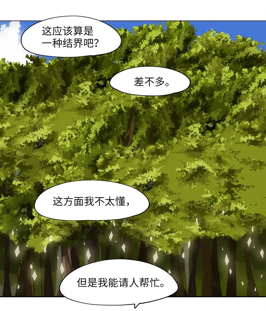 022 山谷回音（三） 第26页