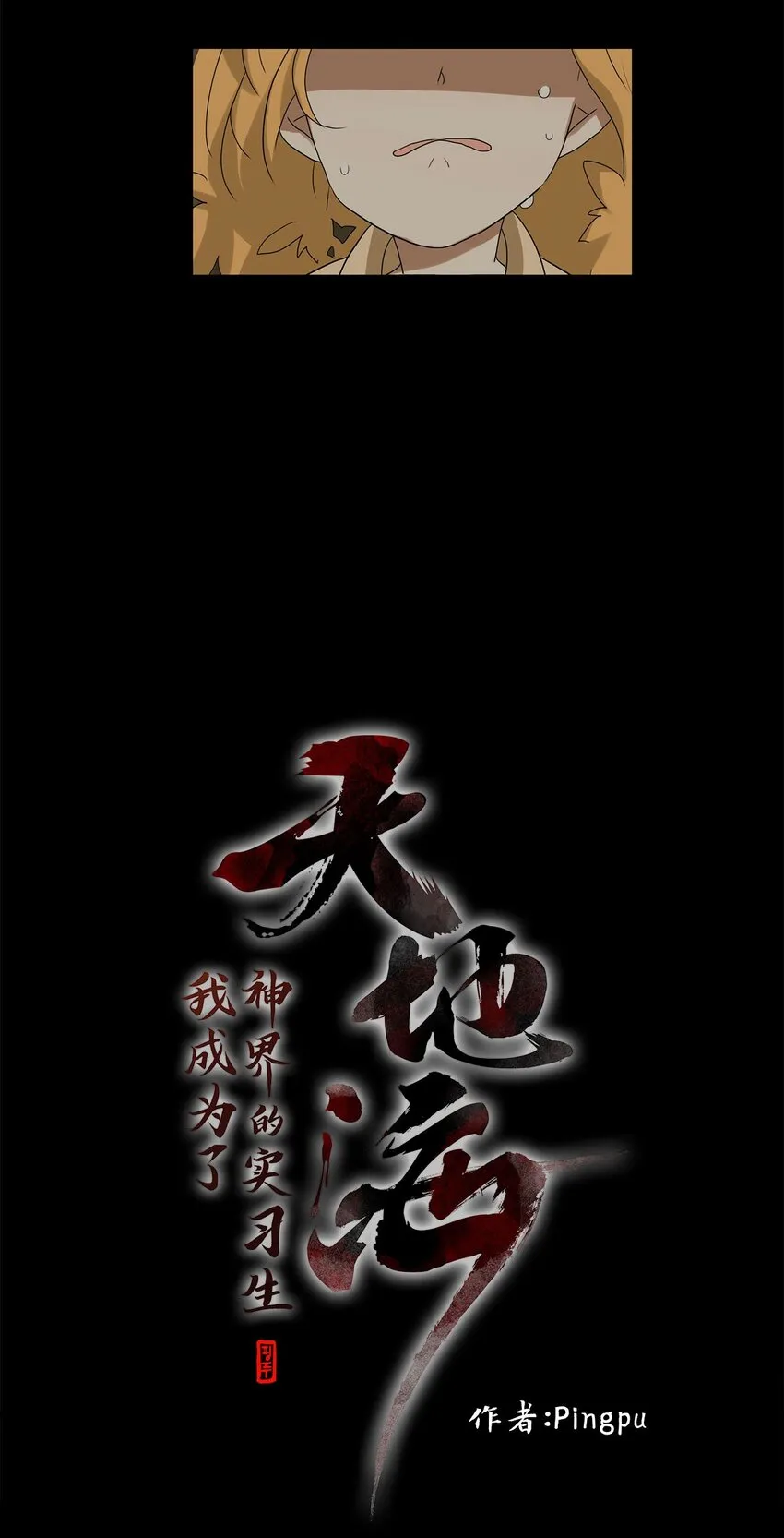 024 山谷回音（五） 第5页