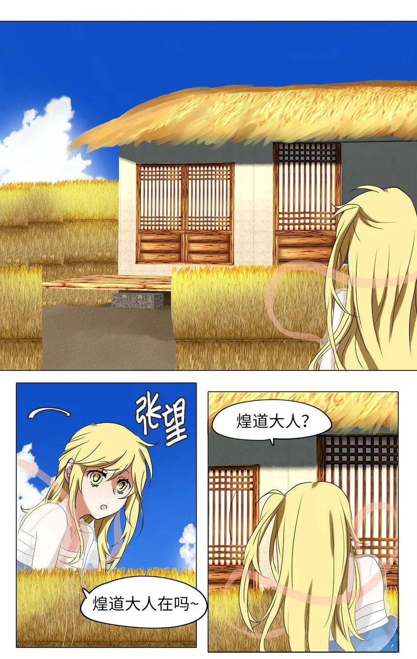 024 山谷回音（五） 第8页