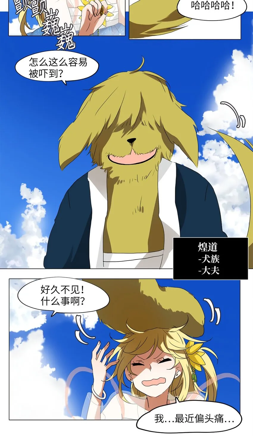 024 山谷回音（五） 第10页