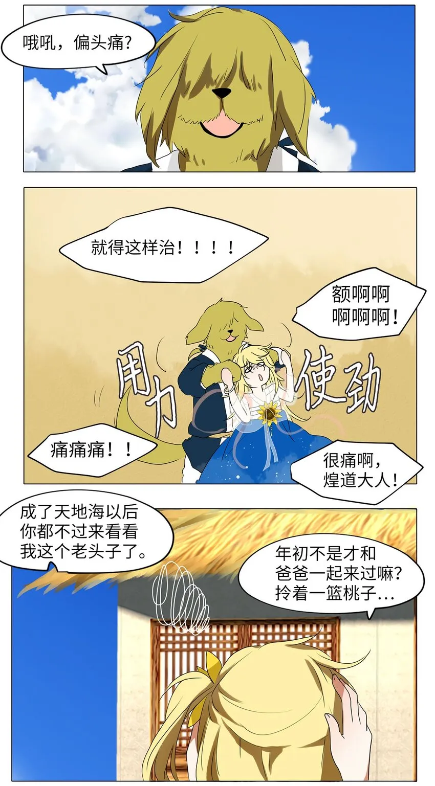 024 山谷回音（五） 第11页
