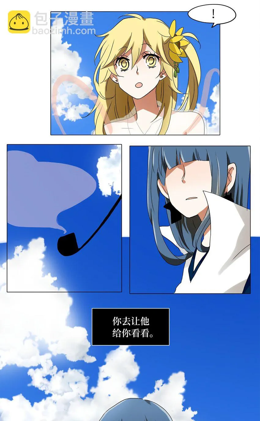 024 山谷回音（五） 第19页