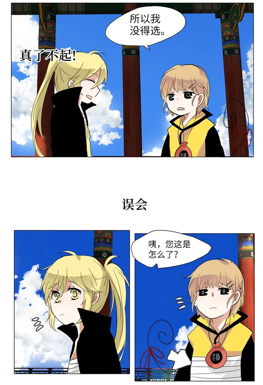 024 山谷回音（五） 第25页