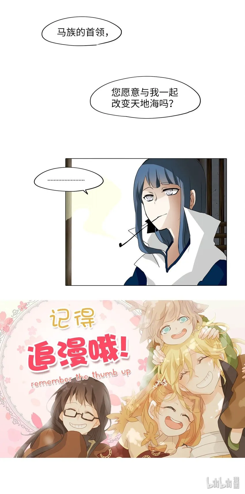 024 山谷回音（五） 第28页
