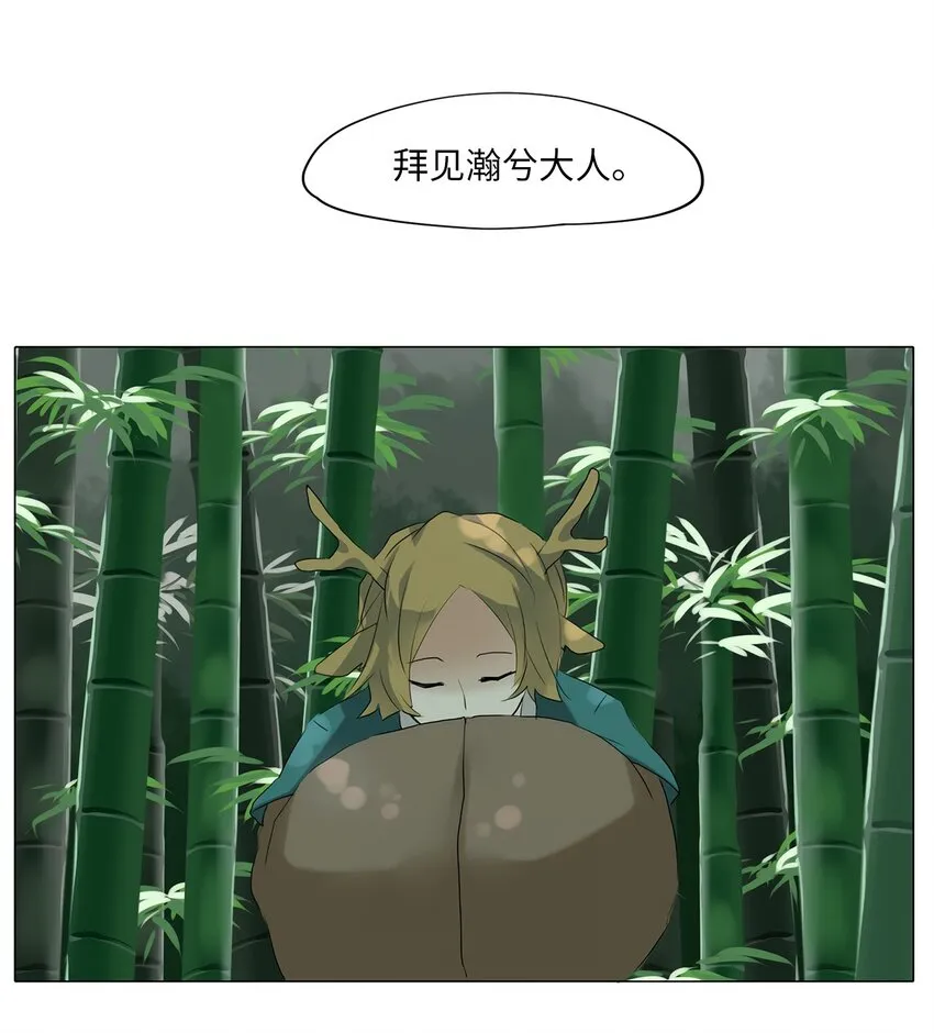 023 山谷回音（四） 第3页