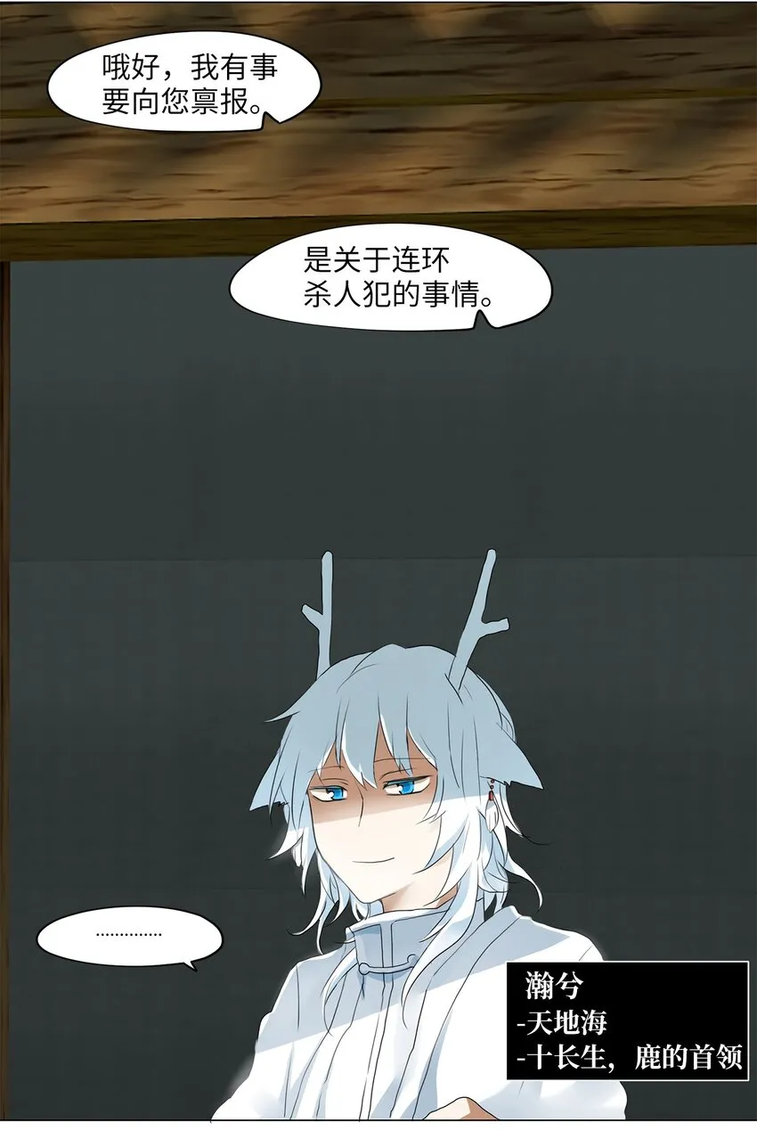 023 山谷回音（四） 第6页