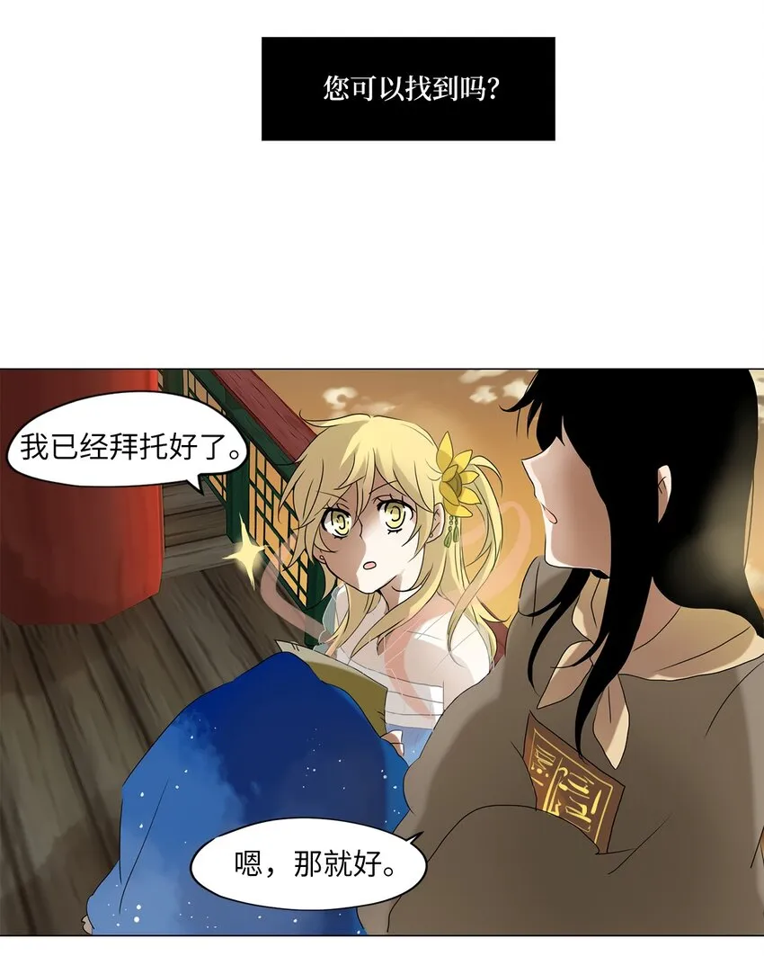 023 山谷回音（四） 第18页