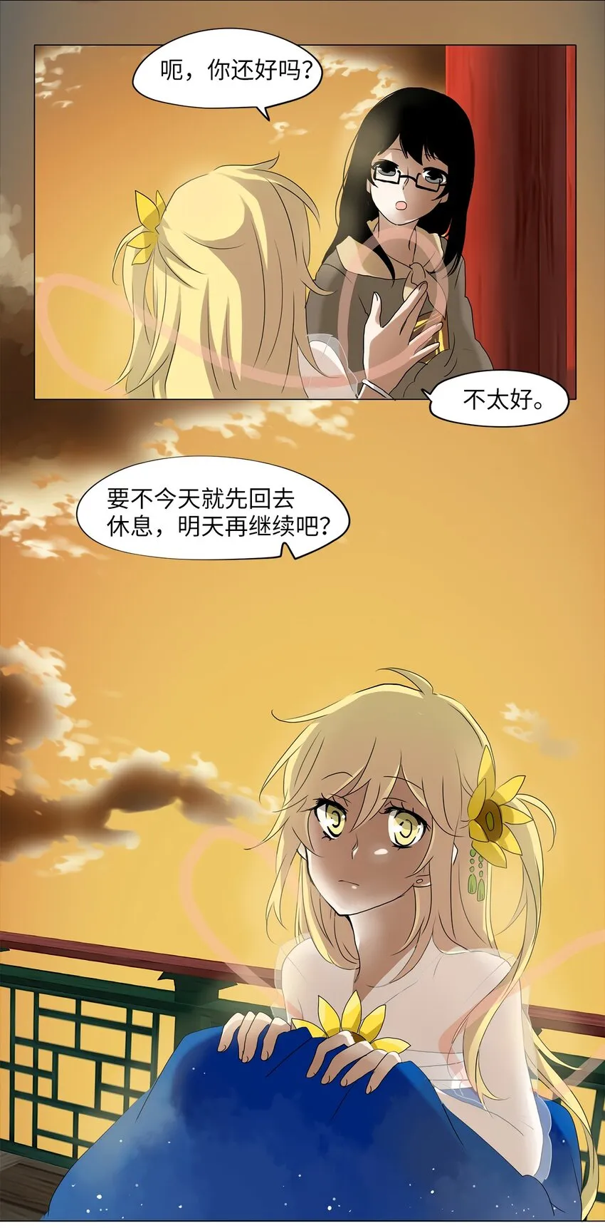 023 山谷回音（四） 第20页