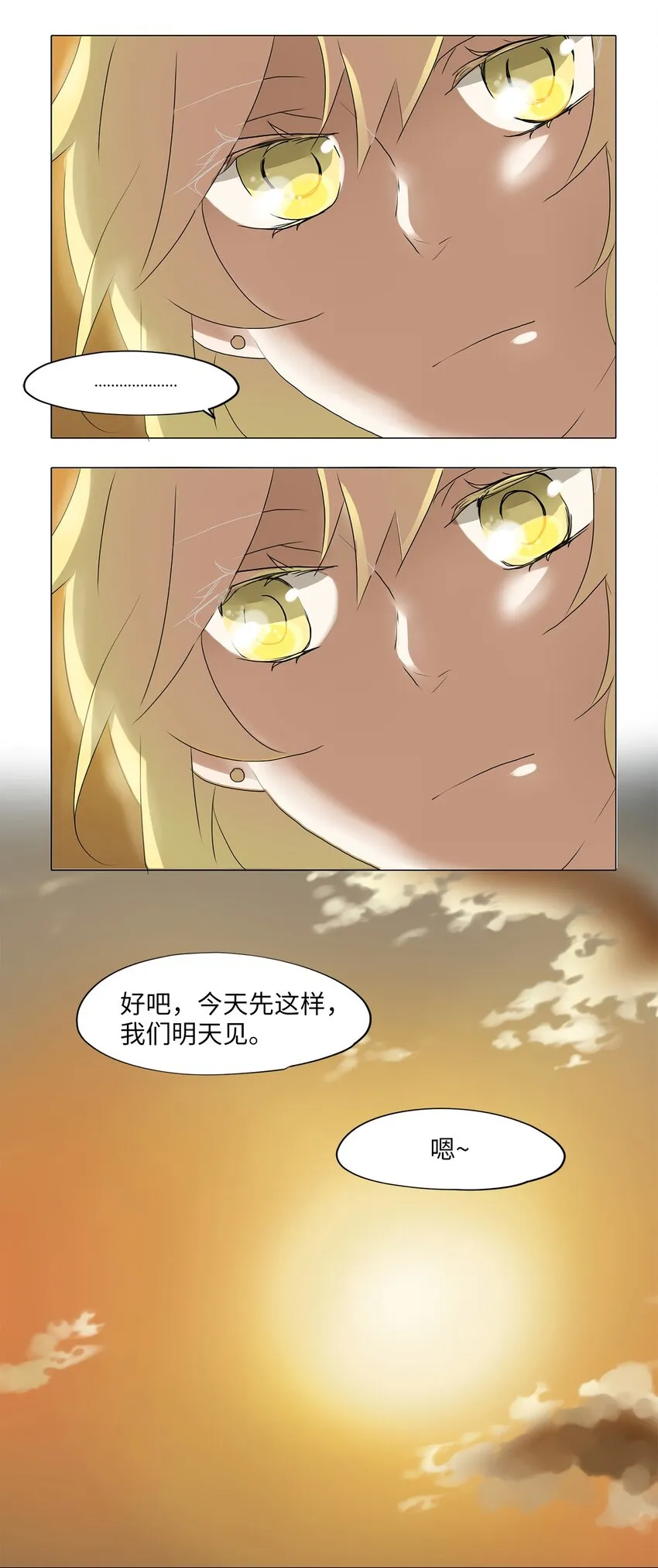 023 山谷回音（四） 第21页