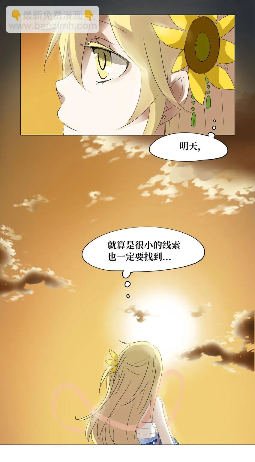 023 山谷回音（四） 第22页