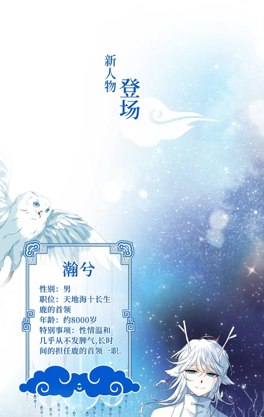 023 山谷回音（四） 第24页