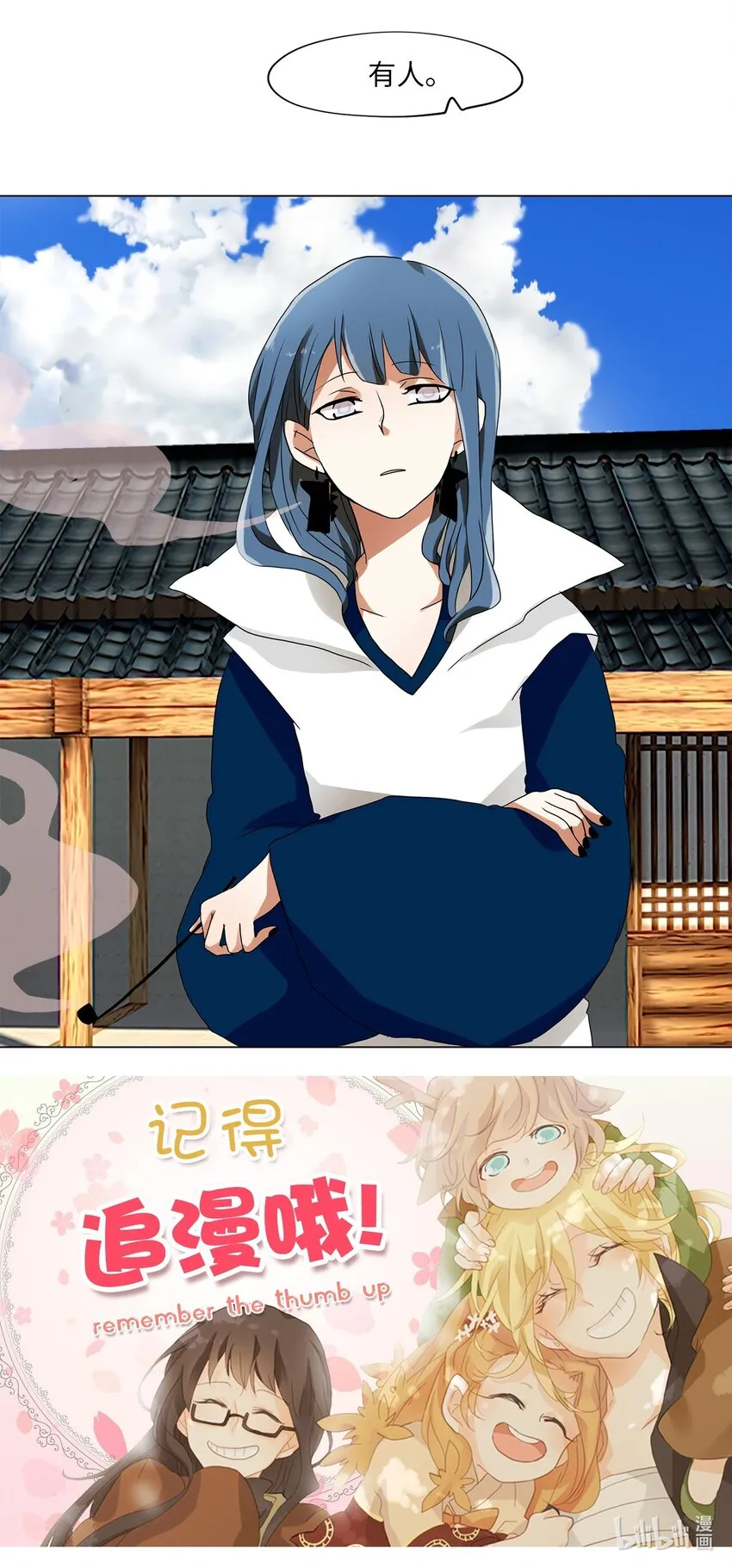 023 山谷回音（四） 第27页