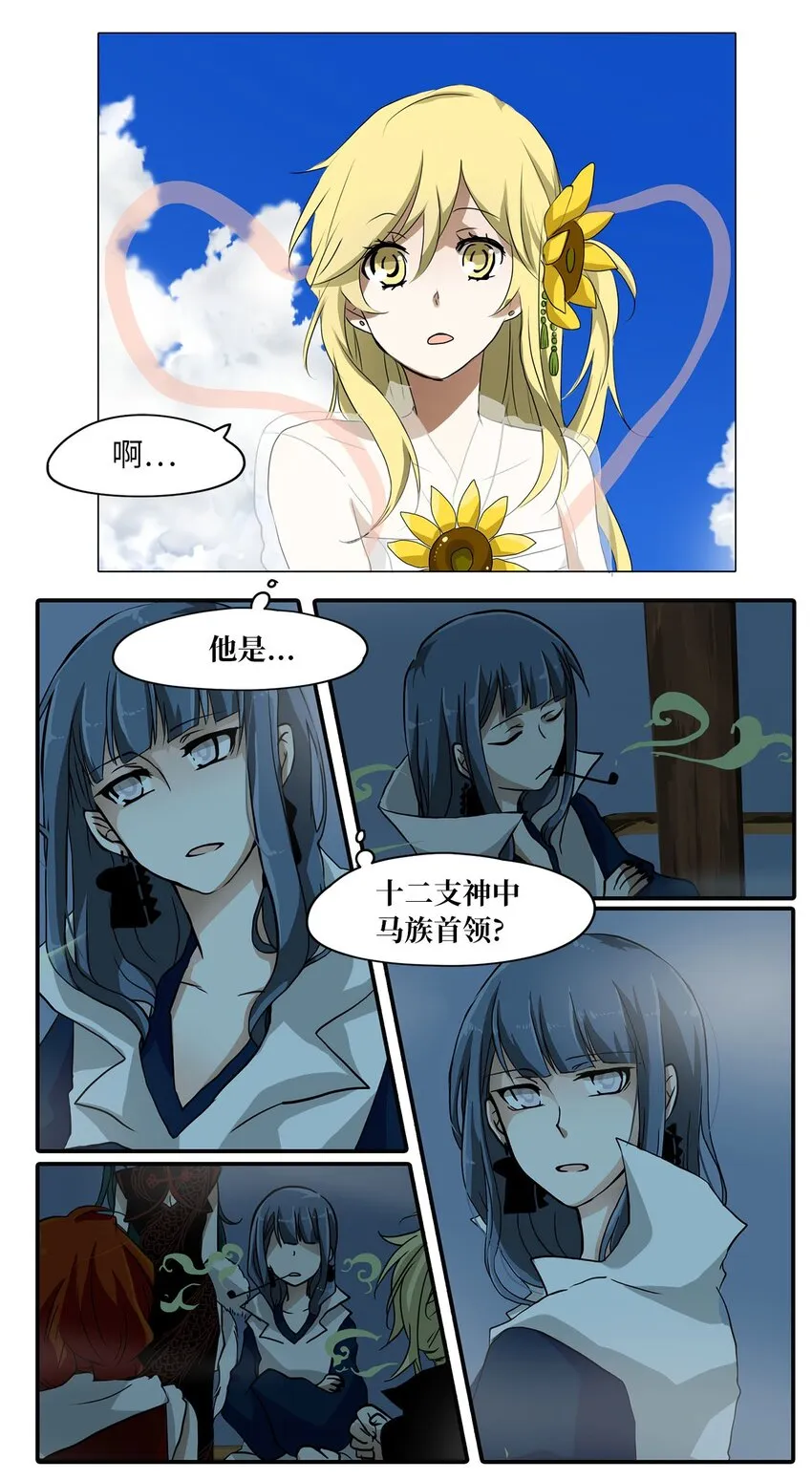 025 山谷回音（六） 第2页