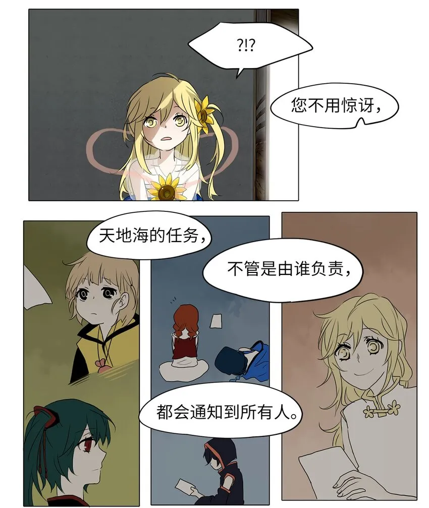 025 山谷回音（六） 第11页