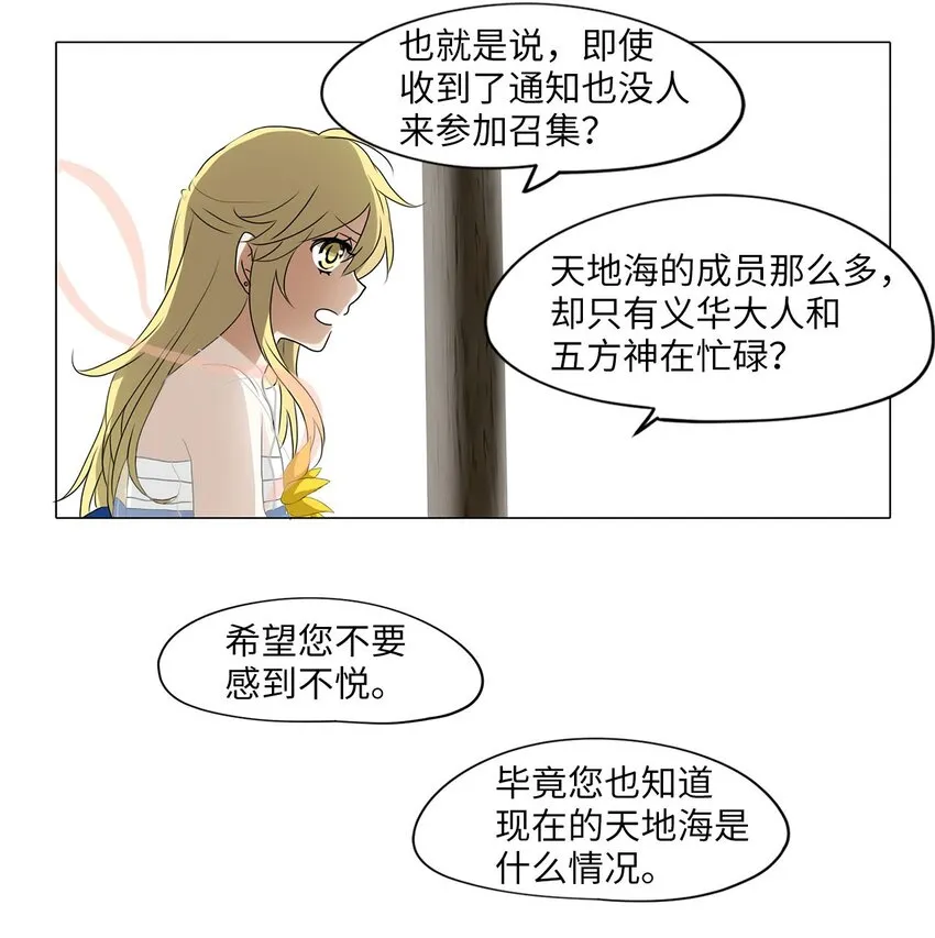 025 山谷回音（六） 第12页