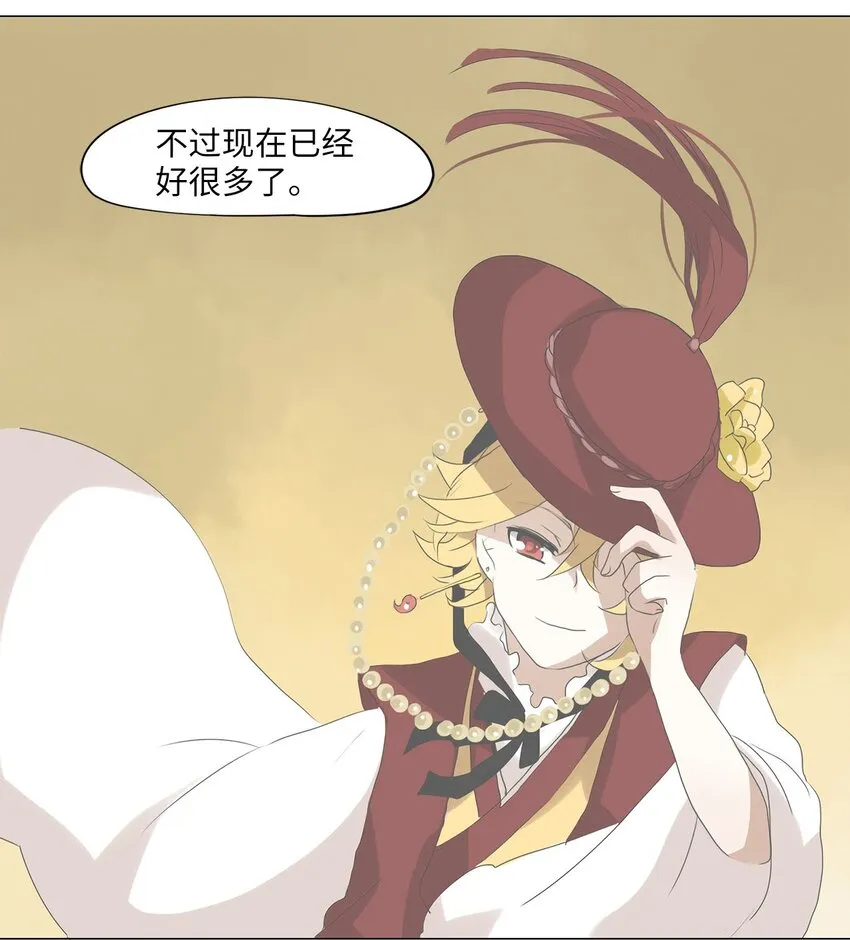 025 山谷回音（六） 第14页