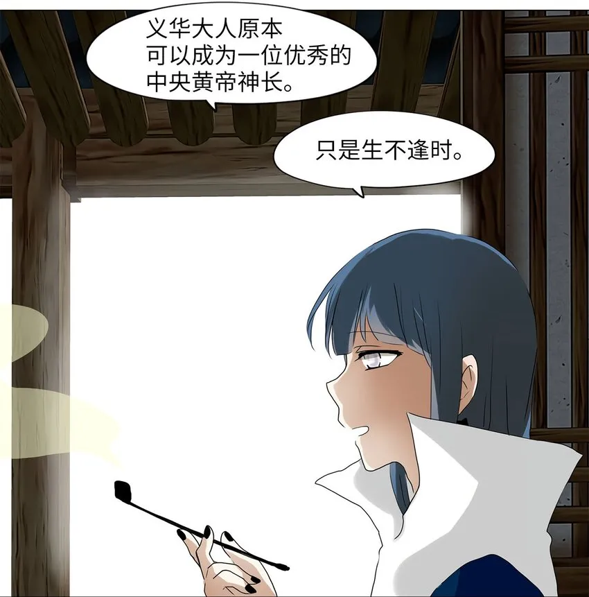 025 山谷回音（六） 第15页