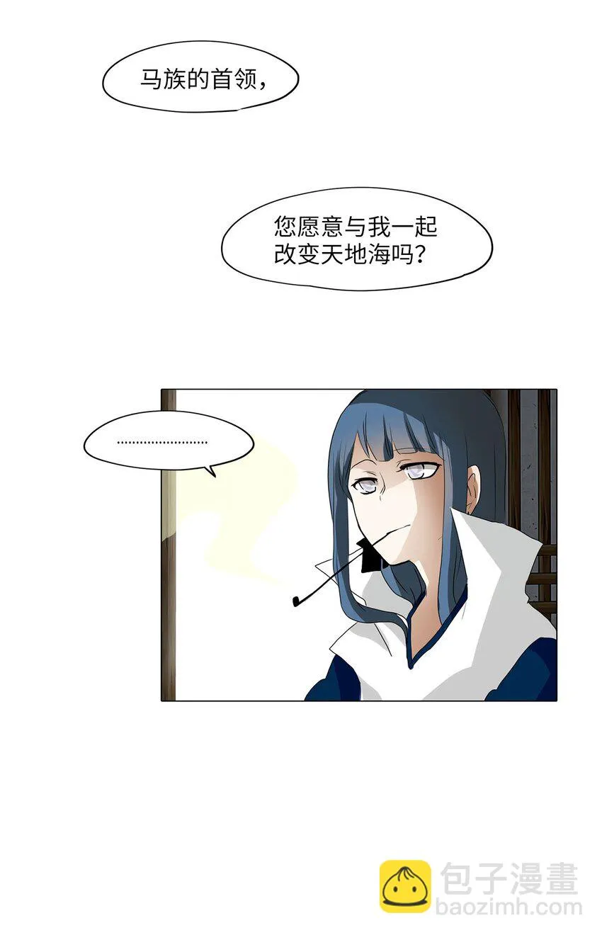 025 山谷回音（六） 第19页